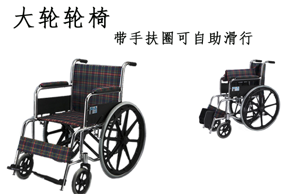 大轮轮椅,租轮椅,铝合金材质,折叠轻便轮椅出租