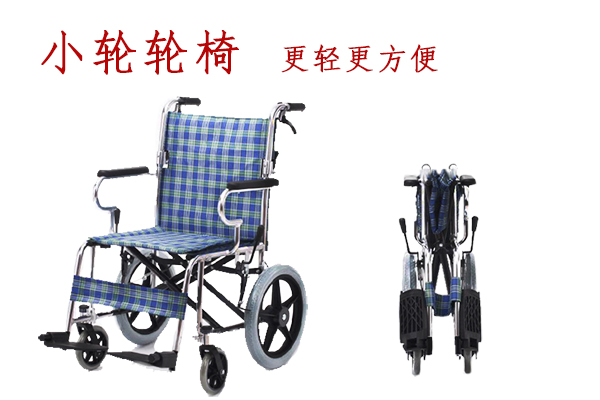 小轮轮椅,租轮椅,轻便飞机轮椅出租